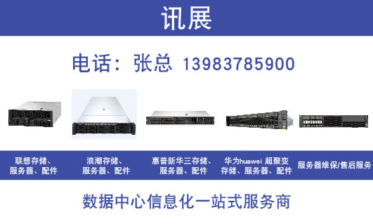 讯展信息